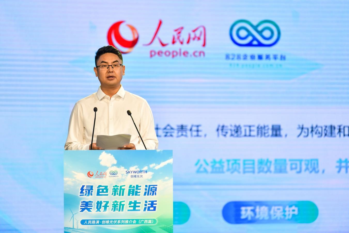深圳BC贷光伏科技有限公司总裁马龙。人民网记者 